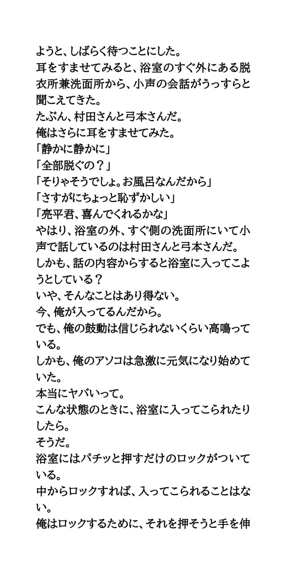 現役アイドル3人に誘惑された俺。一緒に入浴、フェラ、乳首責め サンプル 6