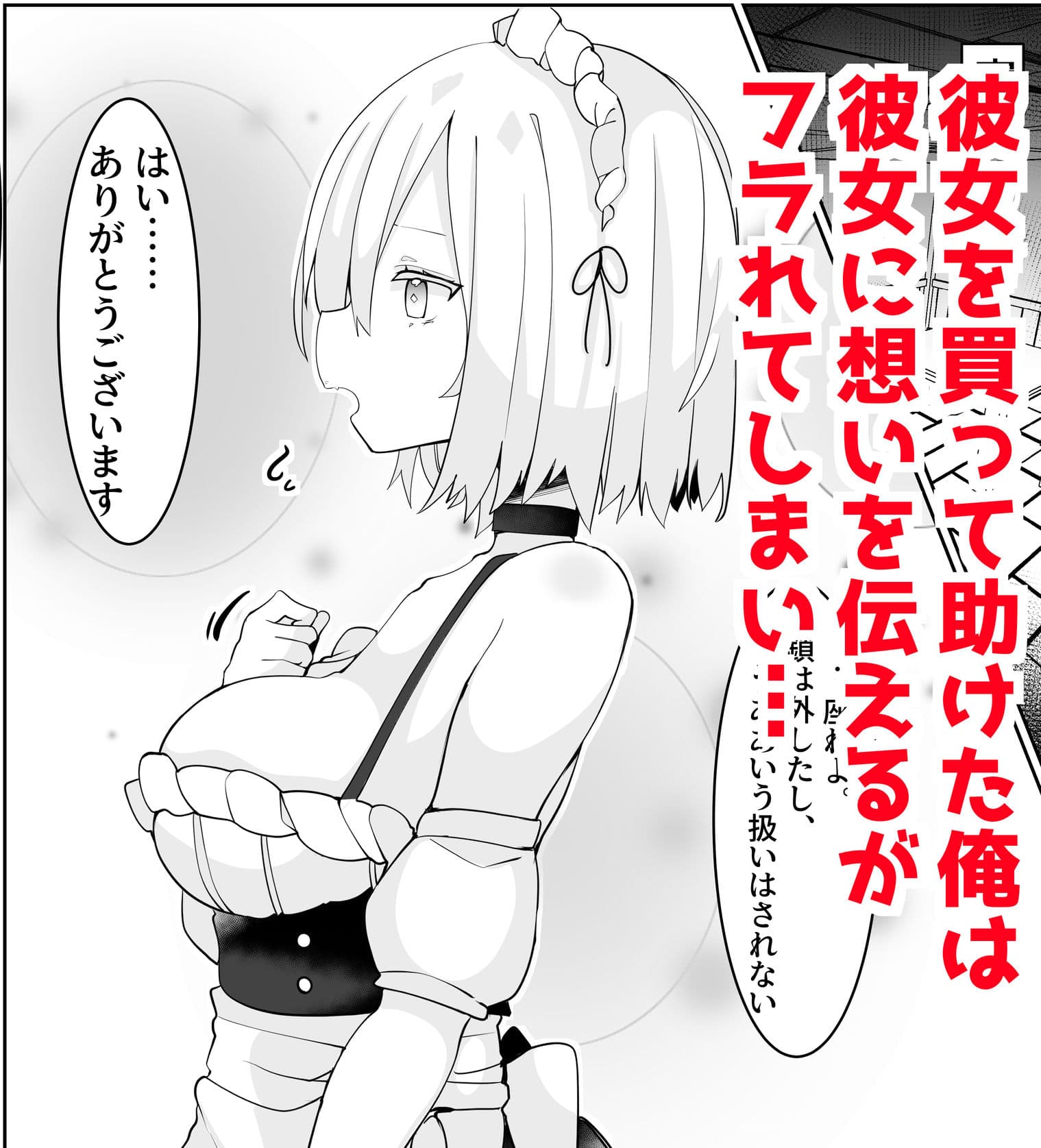 奴●堕ちした少女と乱れた性生活1 サンプル 2