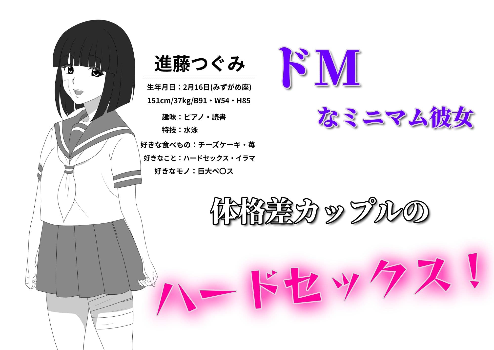 爆チン大好き！進藤つぐみ！〜ダイレクト注精〜Ep.01 サンプル 1
