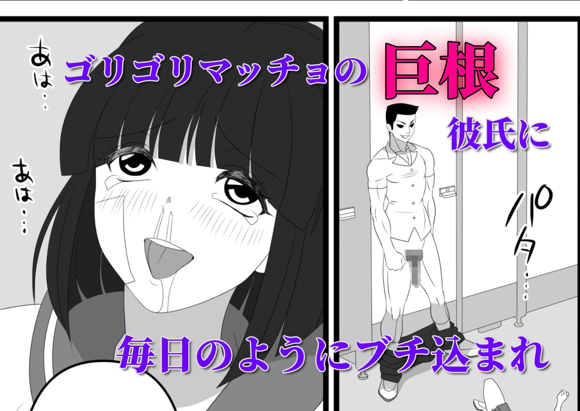 爆チン大好き！進藤つぐみ！〜ダイレクト注精〜Ep.01 サンプル 2