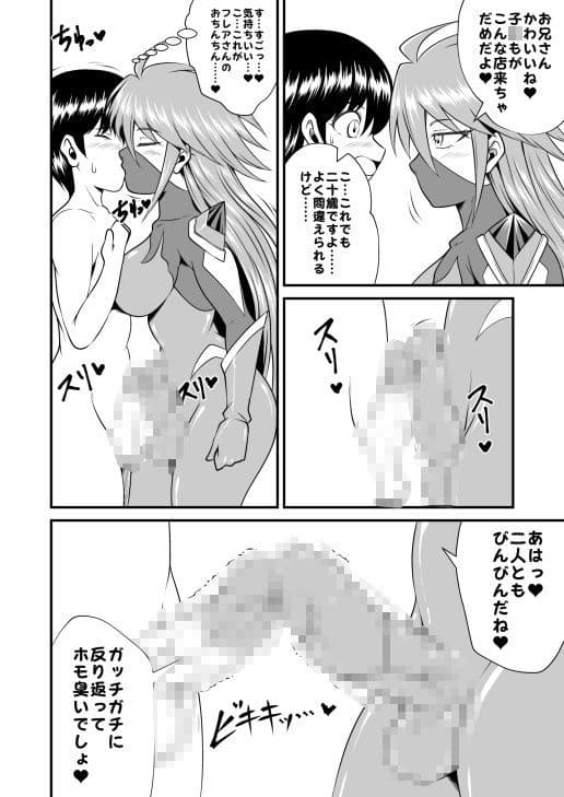 ふたなりホモSEXVol.6【憧れのヒロイン フレアとふたなりホモ穴セックス】 サンプル 2