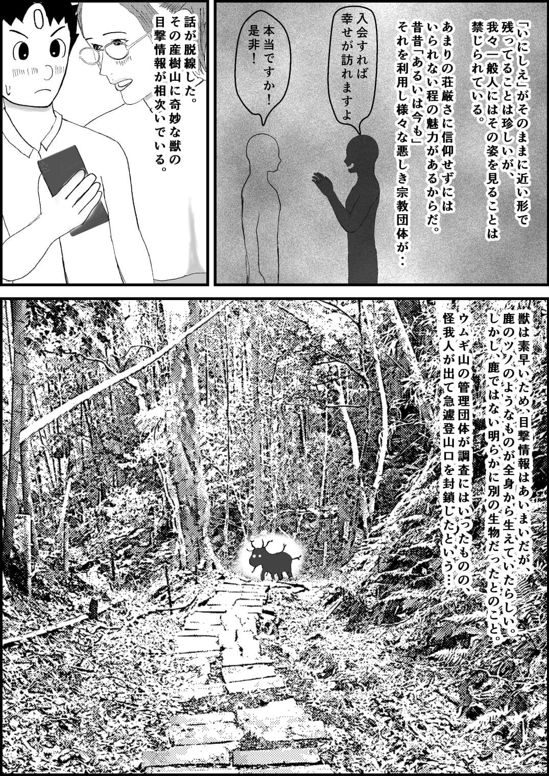 霊能少年怪奇ノート 第2話 入院で乳淫 ミルクパラダイス 零吉編(前編) サンプル 6