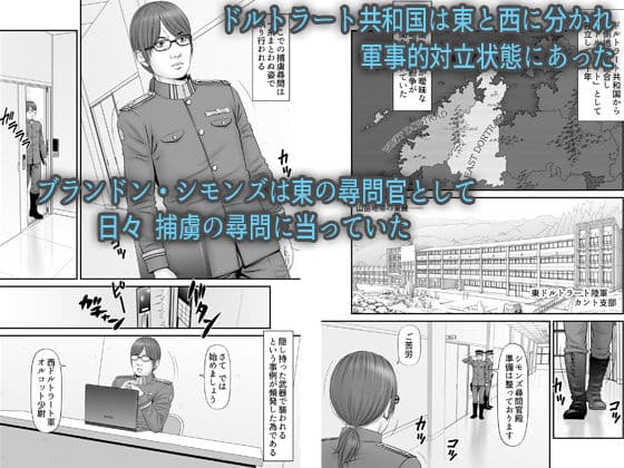 全裸尋問 サンプル 1
