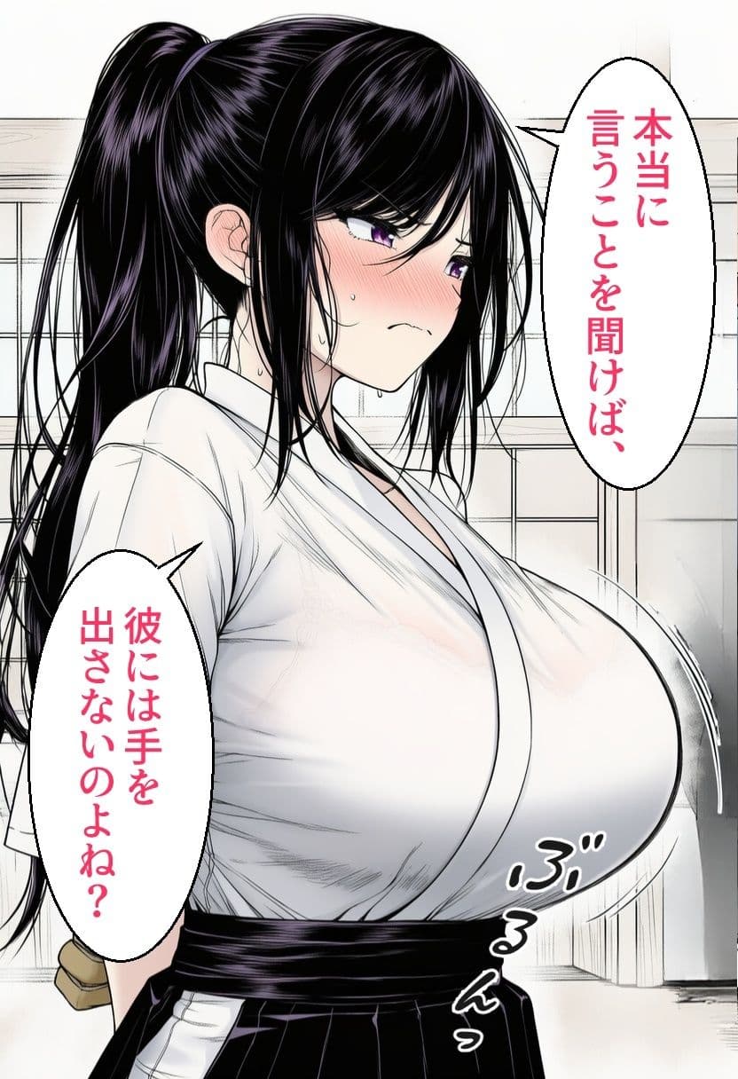 弓道彼女NTR サンプル 1