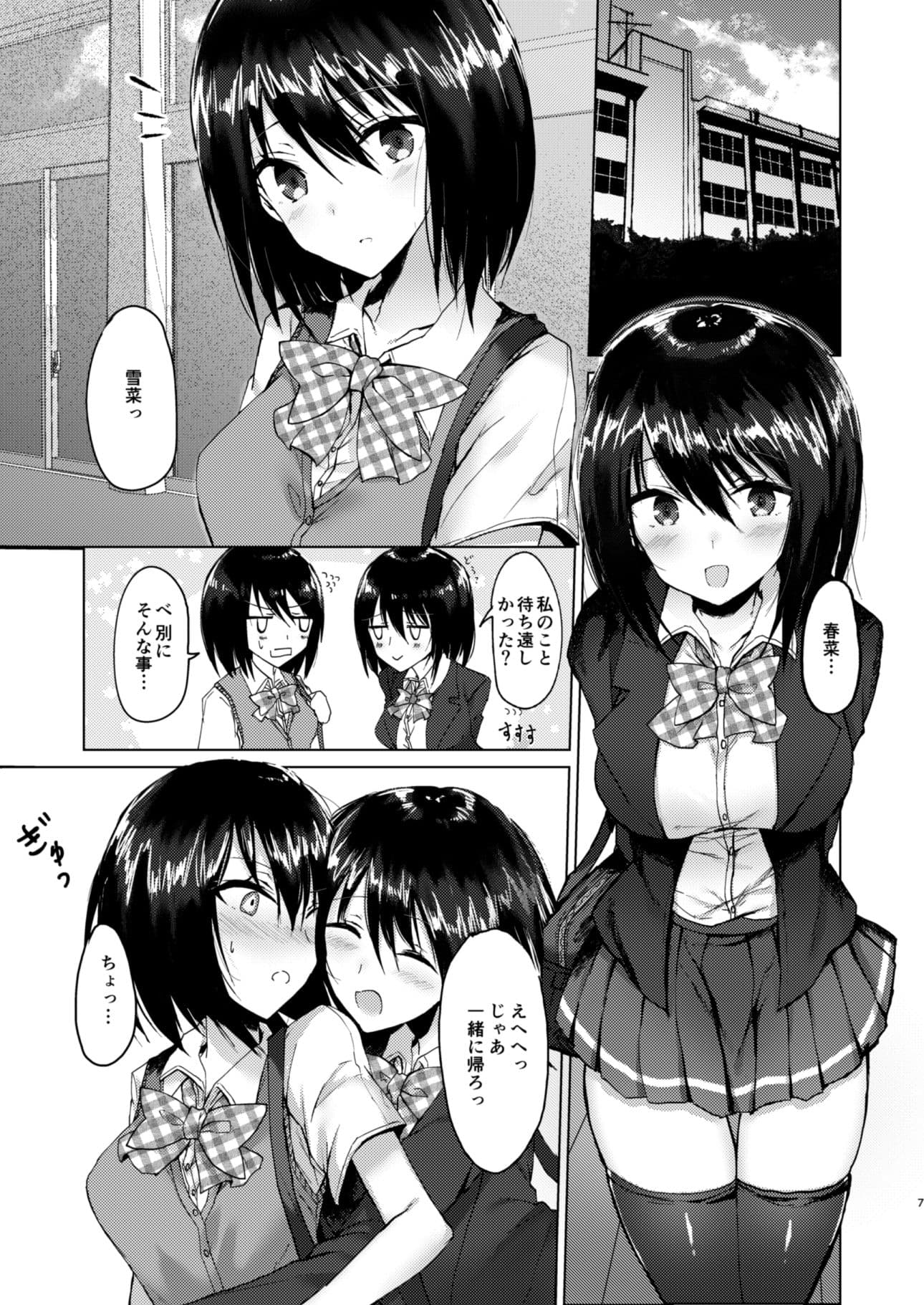 創作百合漫画総集編 サンプル 2