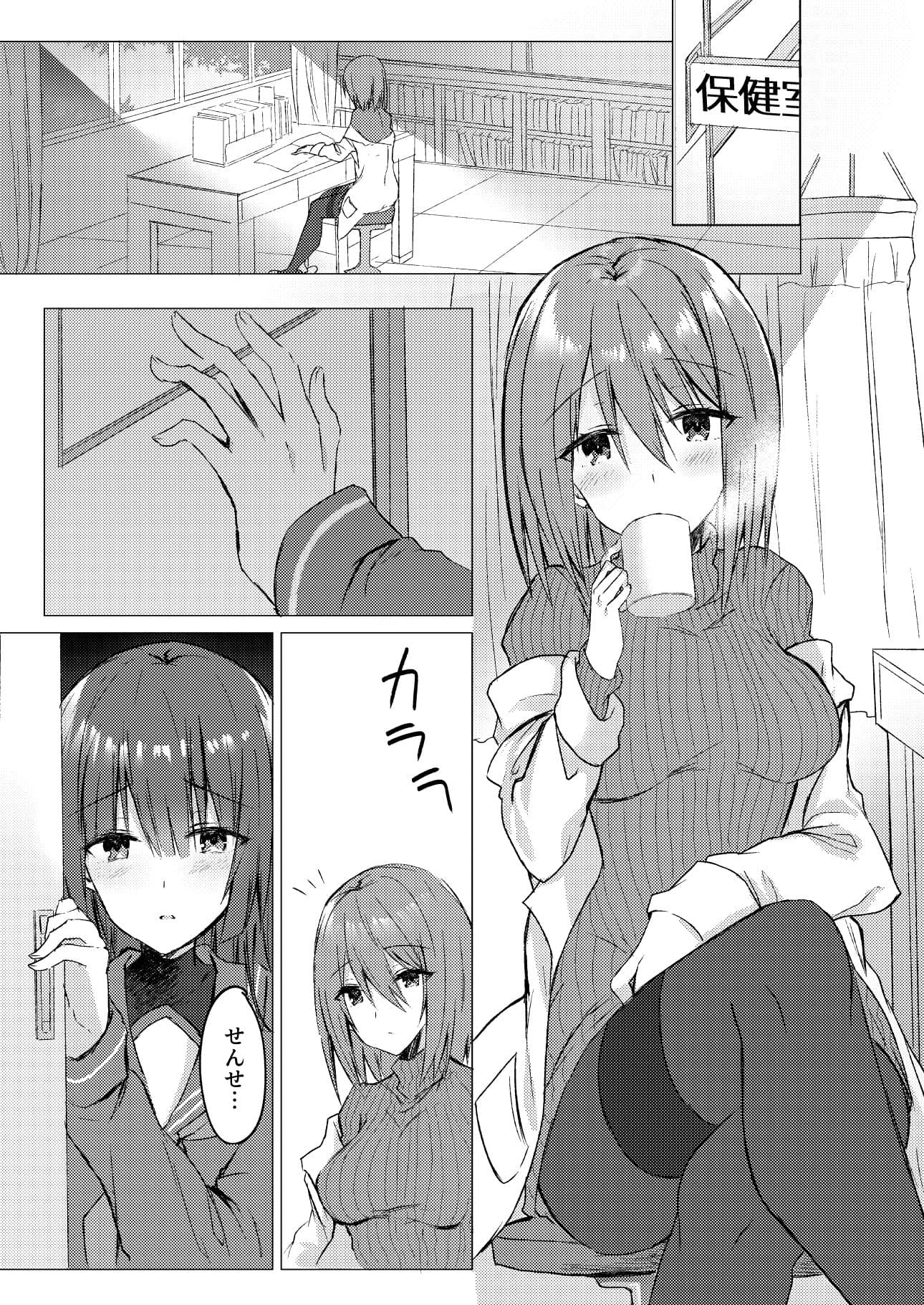 創作百合漫画総集編 サンプル 4