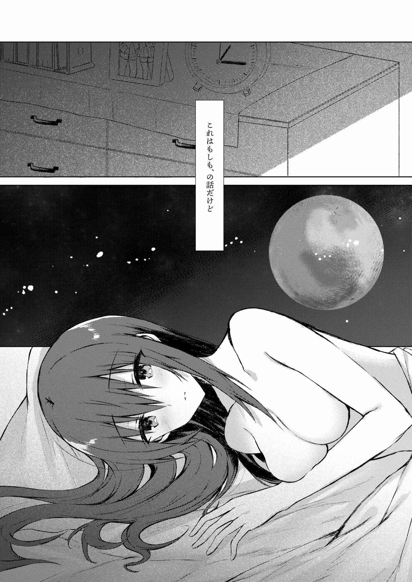 創作百合漫画総集編 サンプル 6