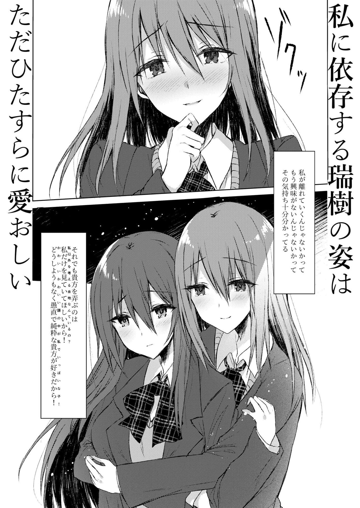 創作百合漫画総集編 サンプル 7