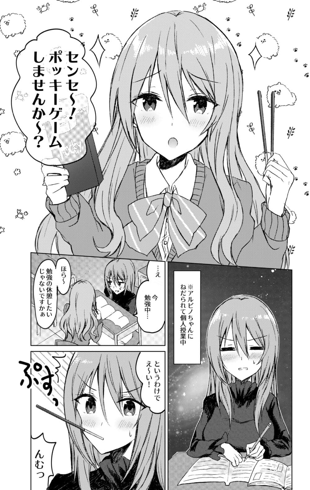 創作百合漫画総集編 サンプル 8