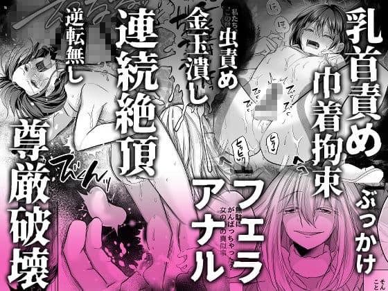 逝ぎだぐないッ!たたり神に暴かれる男の娘 サンプル 5