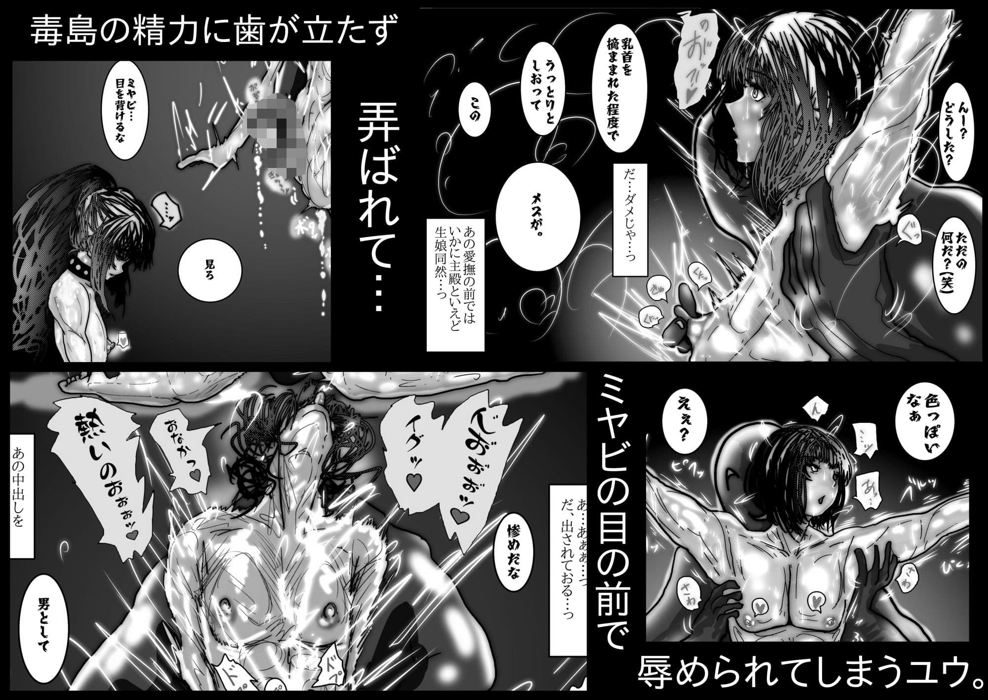 【モノクロ版】NTR敗北射精。〜寝取られた男の娘くノ一 奪還失敗編〜 サンプル 6