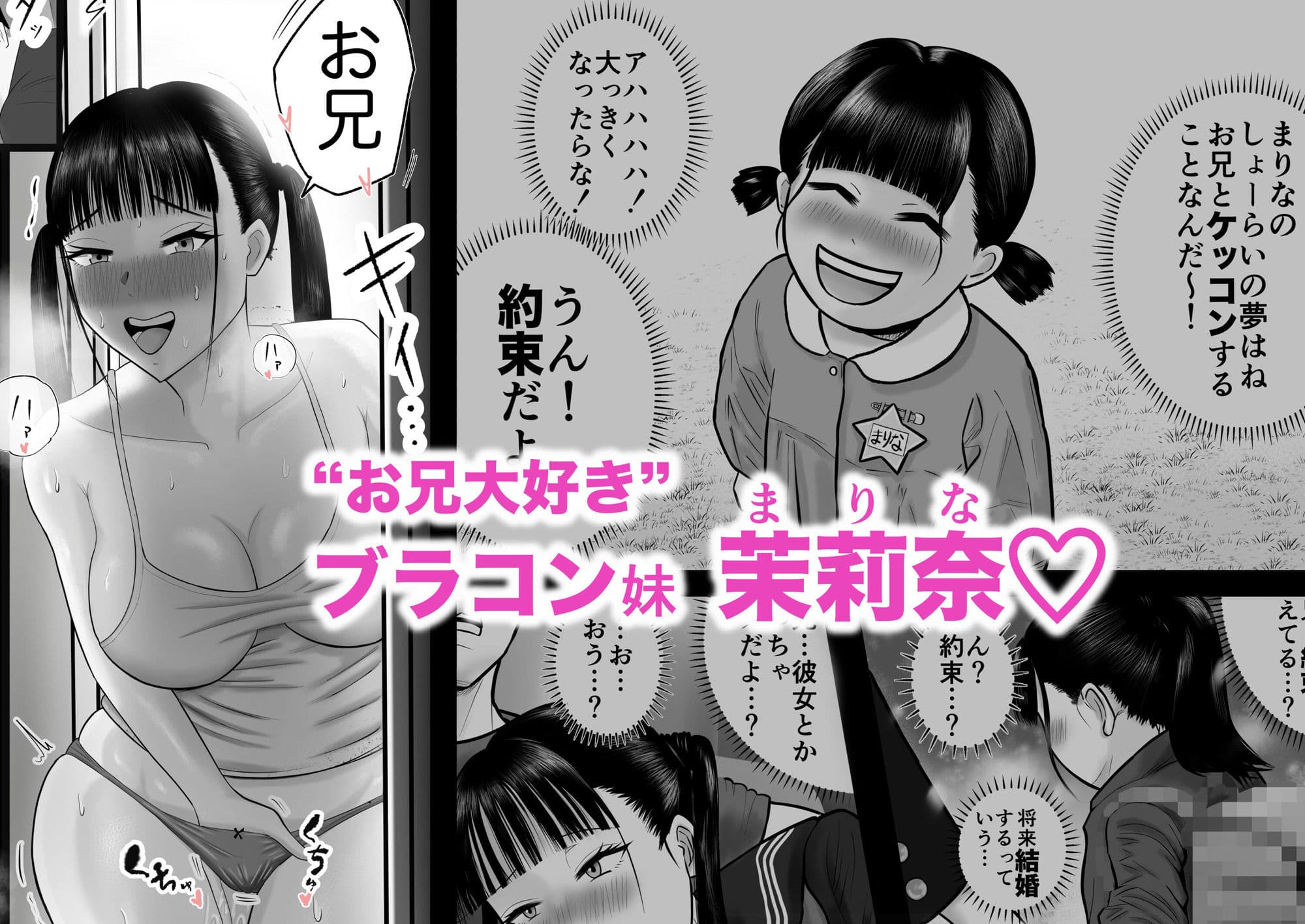 逆襲の妹 〜うっかり犯してしまった妹に危険日生中出しを強要される話〜 サンプル 1