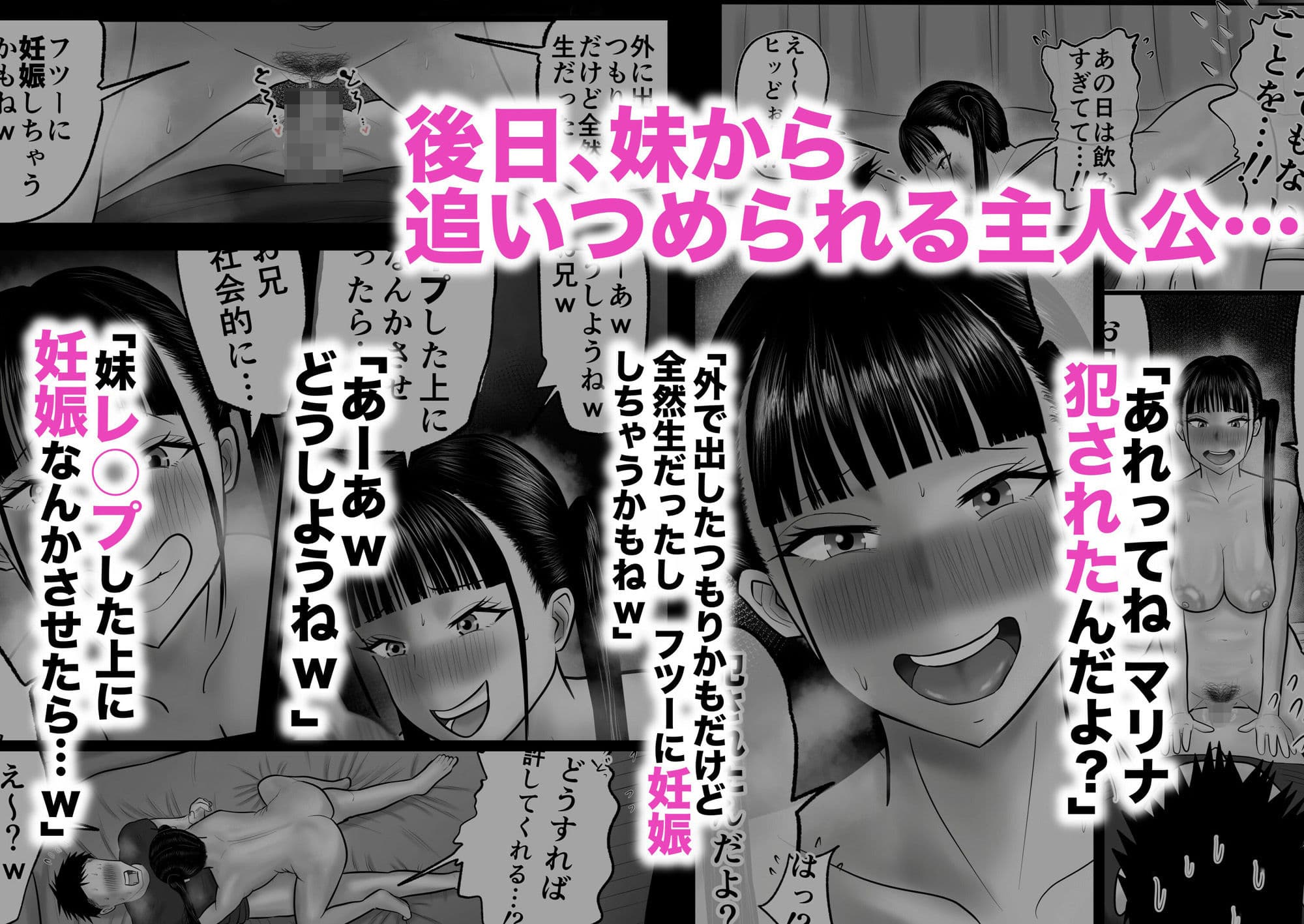 逆襲の妹 〜うっかり犯してしまった妹に危険日生中出しを強要される話〜 サンプル 5