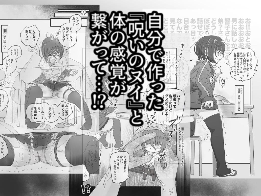 ヤミやみぬいヌイ サンプル 2