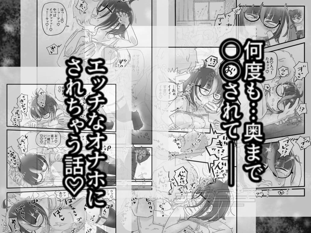 ヤミやみぬいヌイ サンプル 5