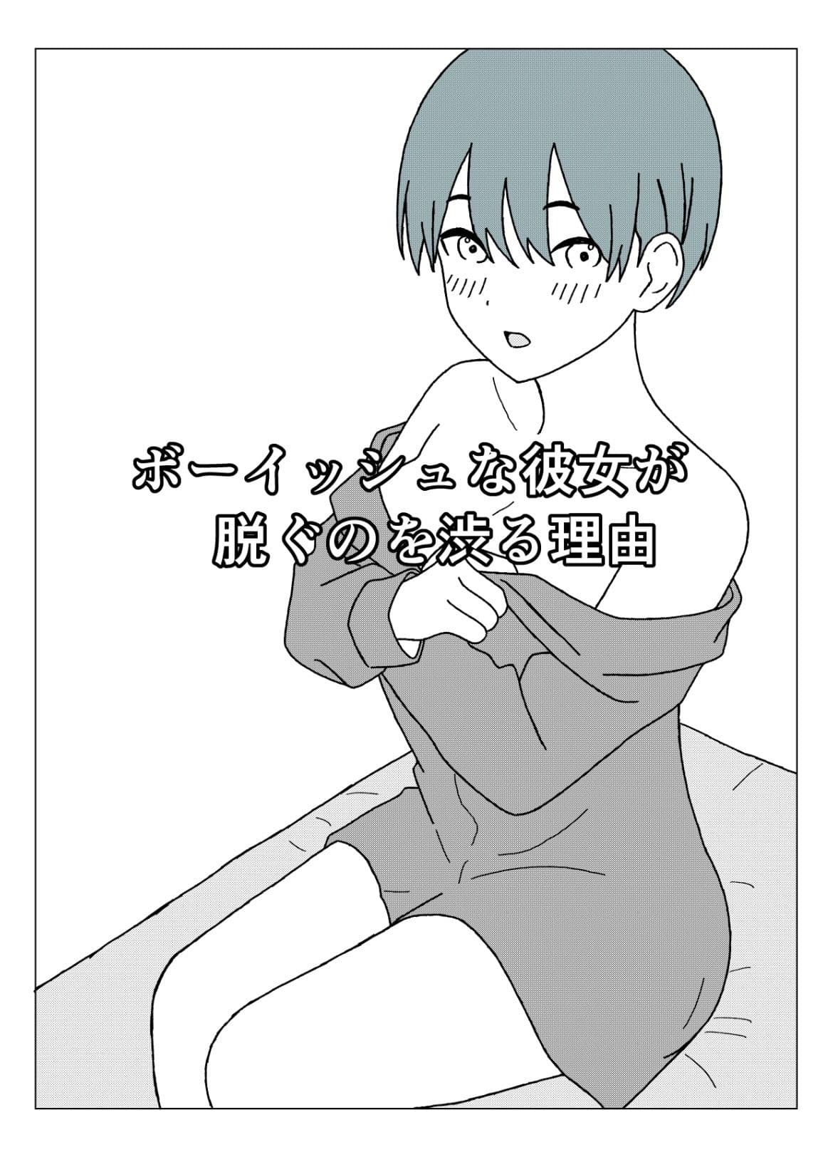 少しズレている女の子たち 1〜 7 サンプル 1
