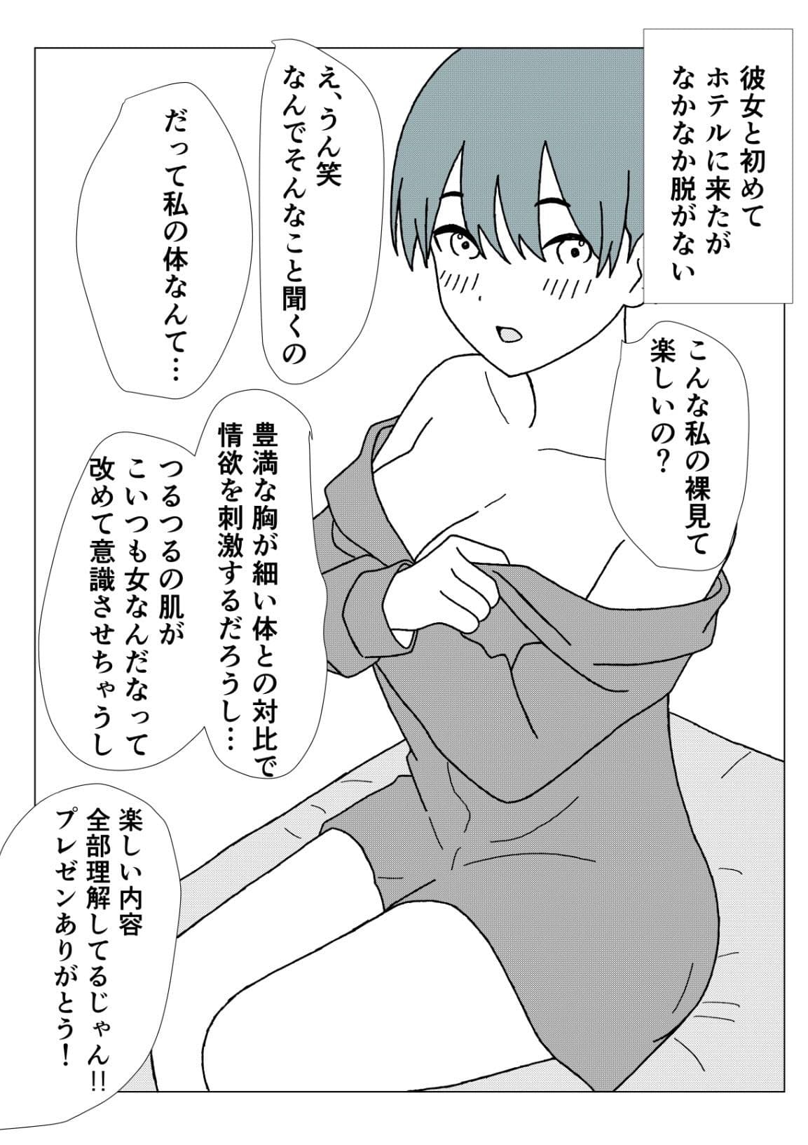 少しズレている女の子たち 1〜 7 サンプル 2