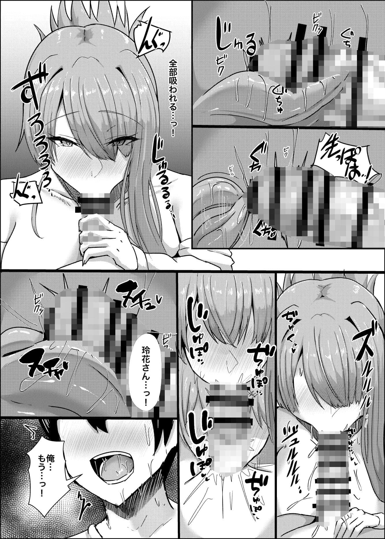 憧れの義姉のオナニーに遭遇してしまった。 サンプル 8