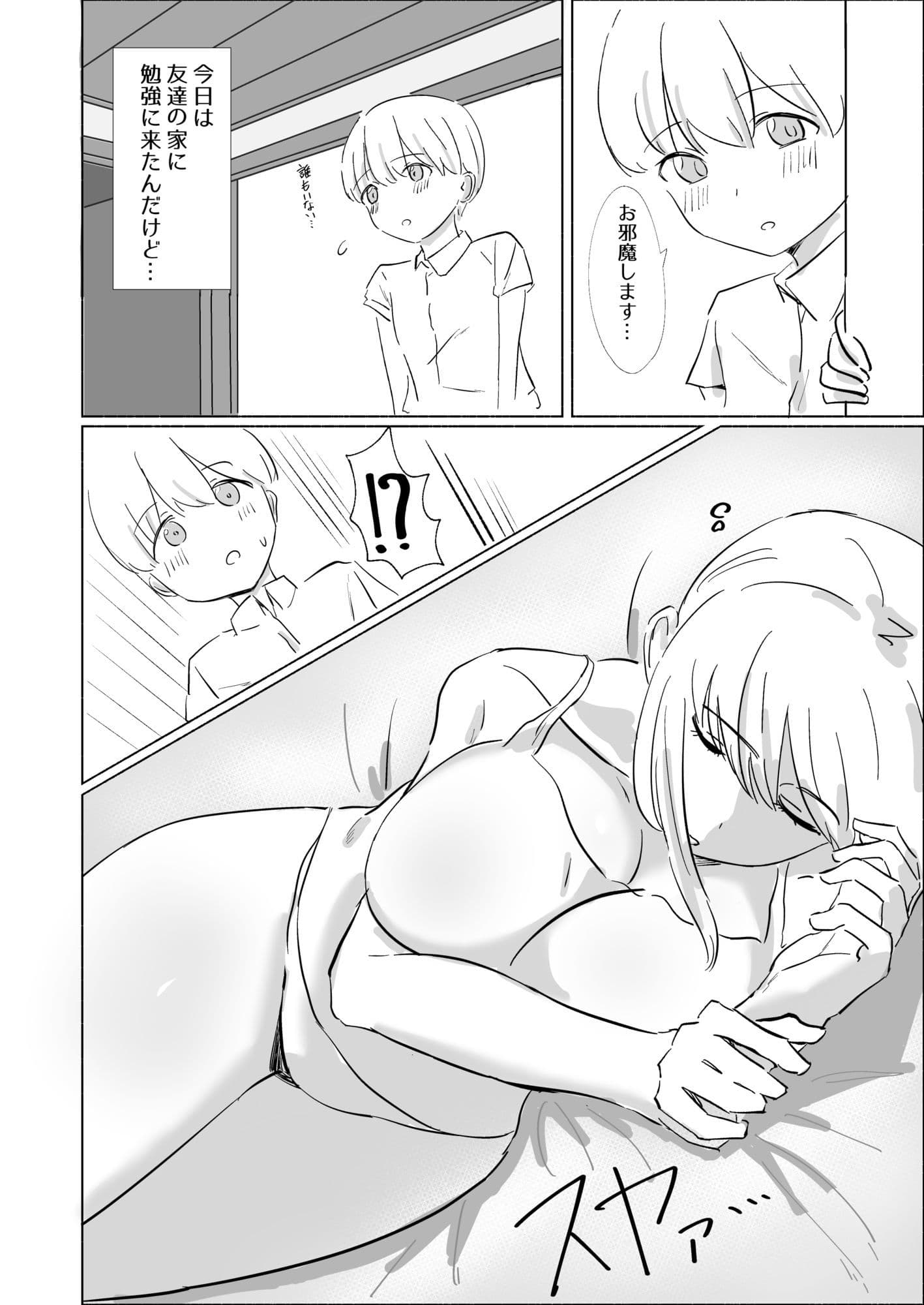 友達のお母さんとすやすやえっち サンプル 1