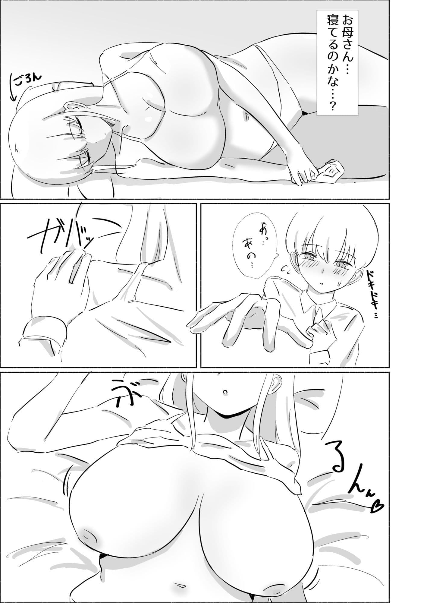 友達のお母さんとすやすやえっち サンプル 2