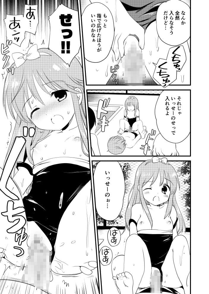 大塚さんと湯沢くん サンプル 2