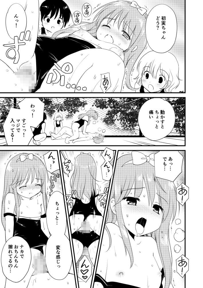 大塚さんと湯沢くん サンプル 3