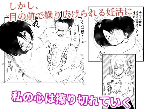 【代理出産】義母と義息子ーー母に夫を奪われた娘が、夫を取り返す！？ サンプル 2