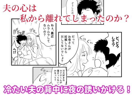 【代理出産】義母と義息子ーー母に夫を奪われた娘が、夫を取り返す！？ サンプル 4