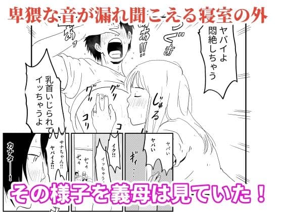 【代理出産】義母と義息子ーー母に夫を奪われた娘が、夫を取り返す！？ サンプル 5