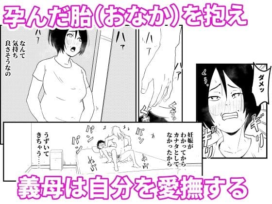 【代理出産】義母と義息子ーー母に夫を奪われた娘が、夫を取り返す！？ サンプル 6
