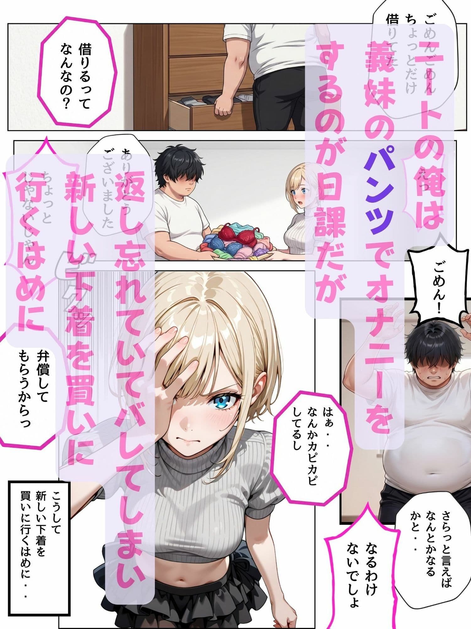 義妹のパンツでオナってたらエロい目にあった話 VOL.3 サンプル 2