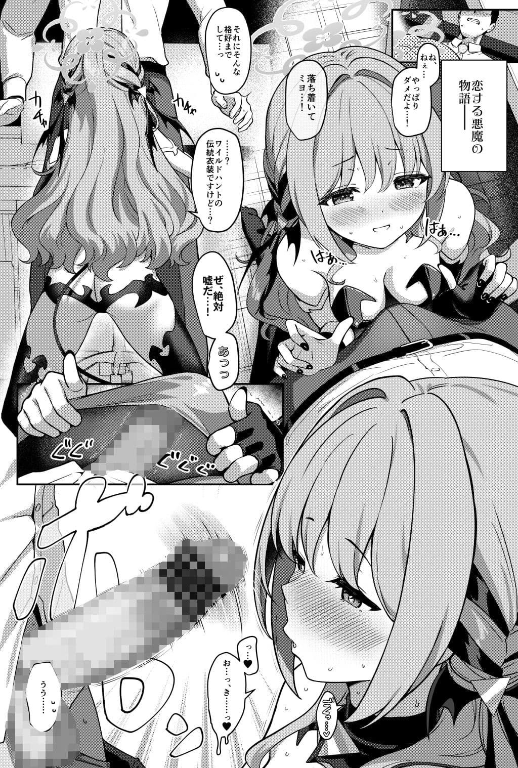 ミ夜伽 サンプル 1
