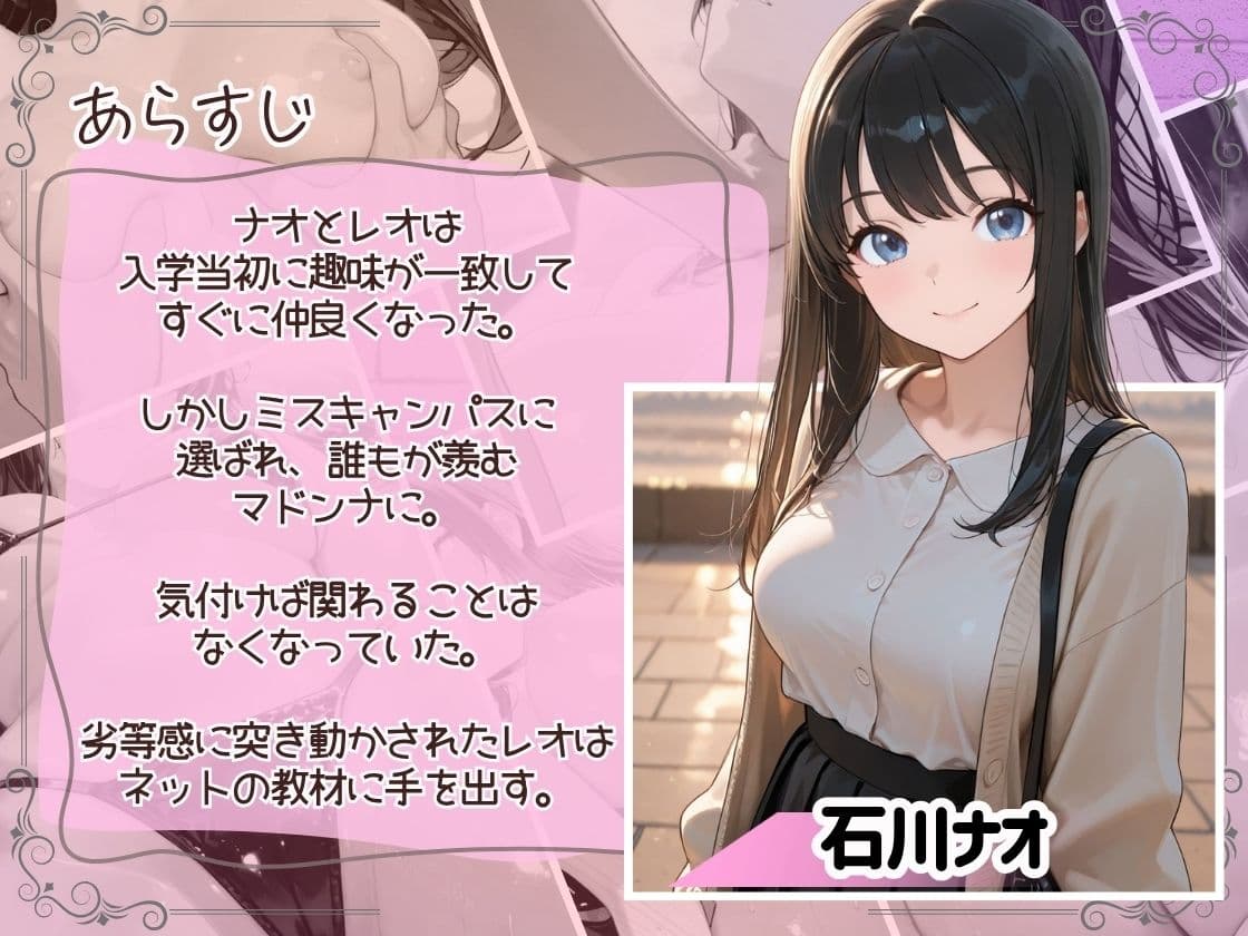 裏垢男子のマッサージで堕ちるミスキャンパス サンプル 1