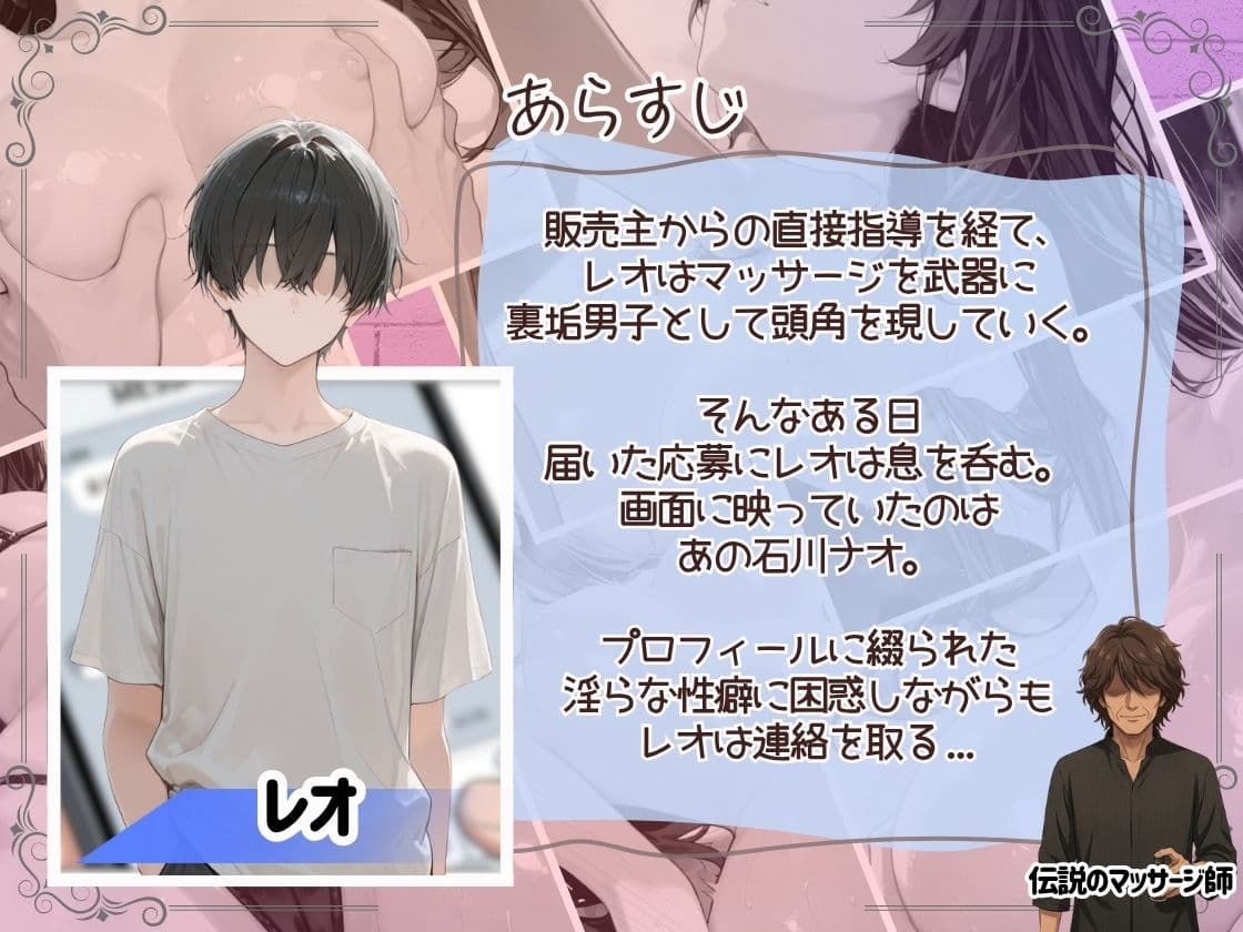 裏垢男子のマッサージで堕ちるミスキャンパス サンプル 2