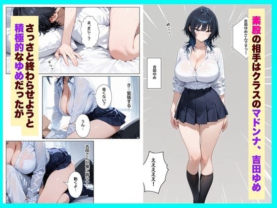 クールギャルと『素股100回しないと出られない部屋』で濃厚中出しセックスしちゃった話 サンプル 2
