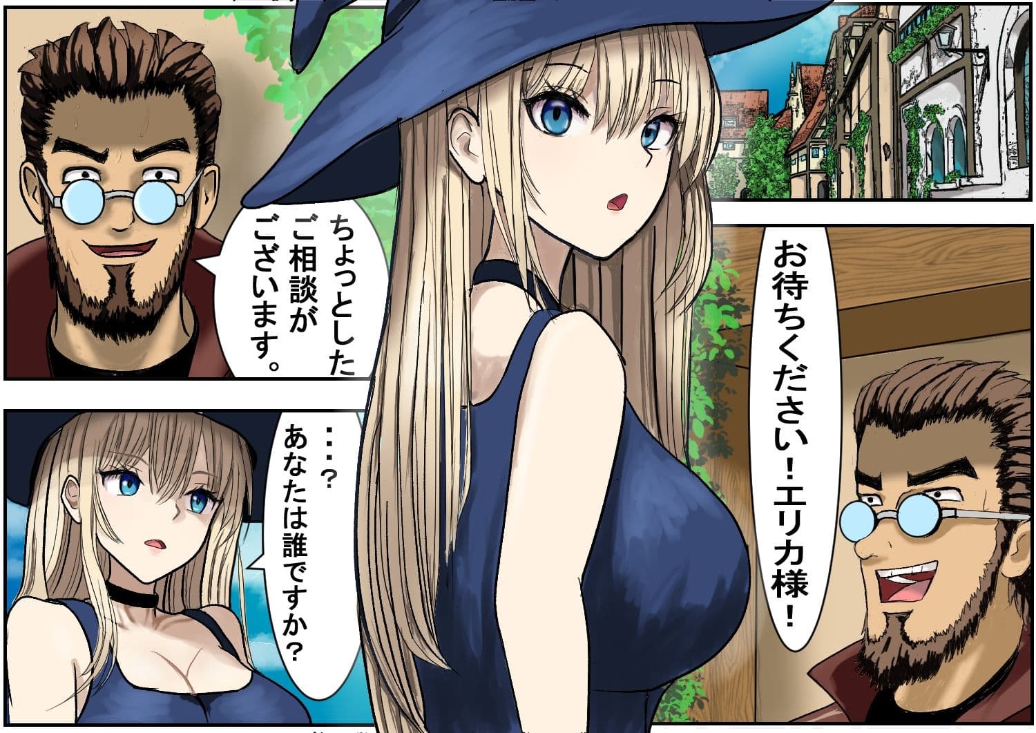 魔法使いエリカと囚われの館 サンプル 1