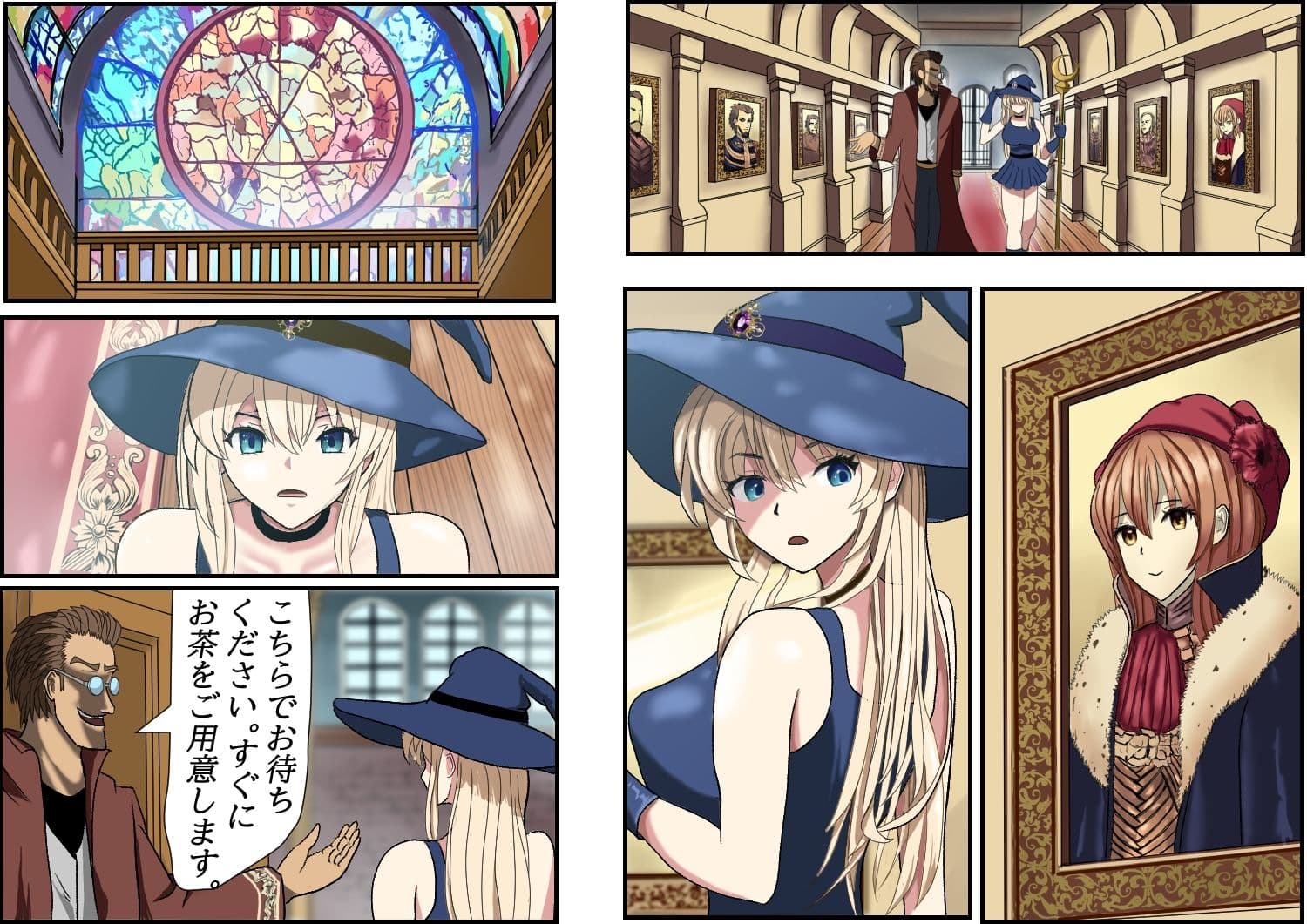 魔法使いエリカと囚われの館 サンプル 2
