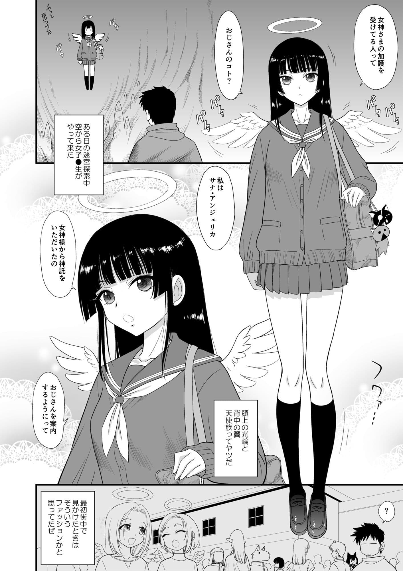 魔魅の迷宮2.5 サンプル 2