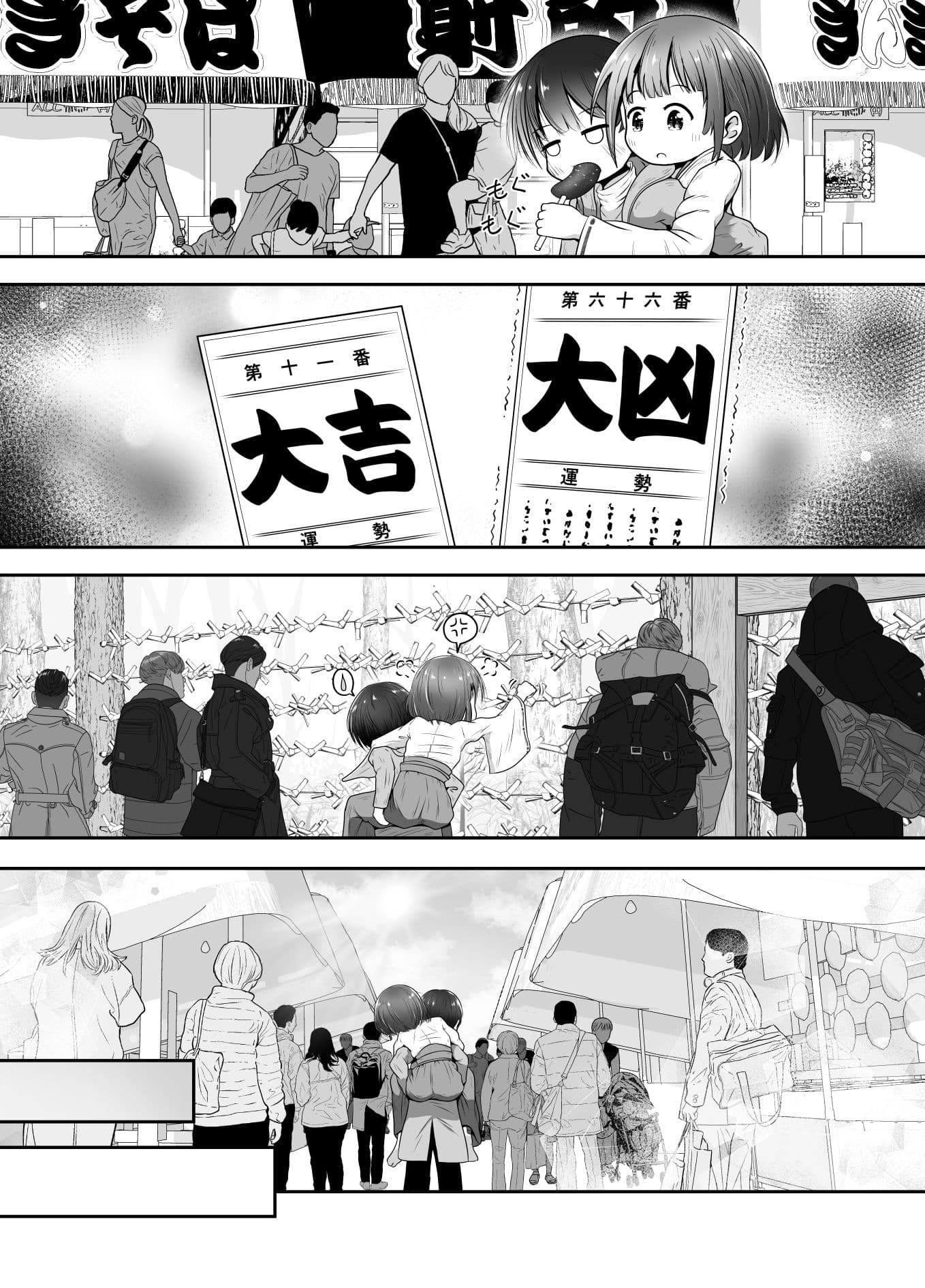熟睡中の同級生におしっこ呑ませて中出しするお話 サンプル 4