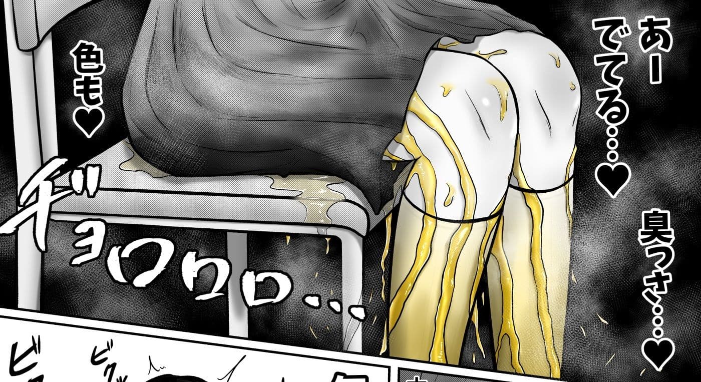 背徳 教室おもらし サンプル 8