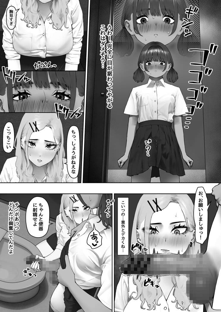 虎は小犬に敵わない サンプル 10