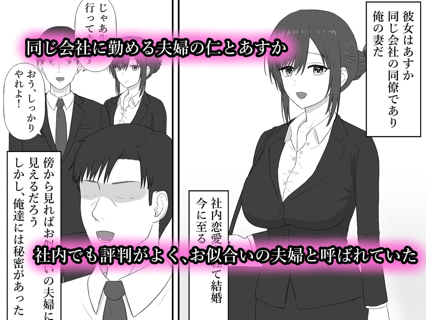 妻に枕営業させてみた サンプル 1
