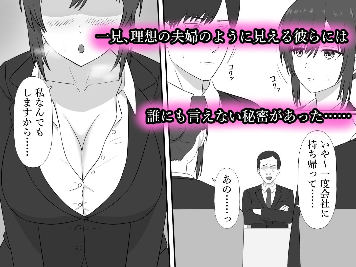 妻に枕営業させてみた サンプル 2