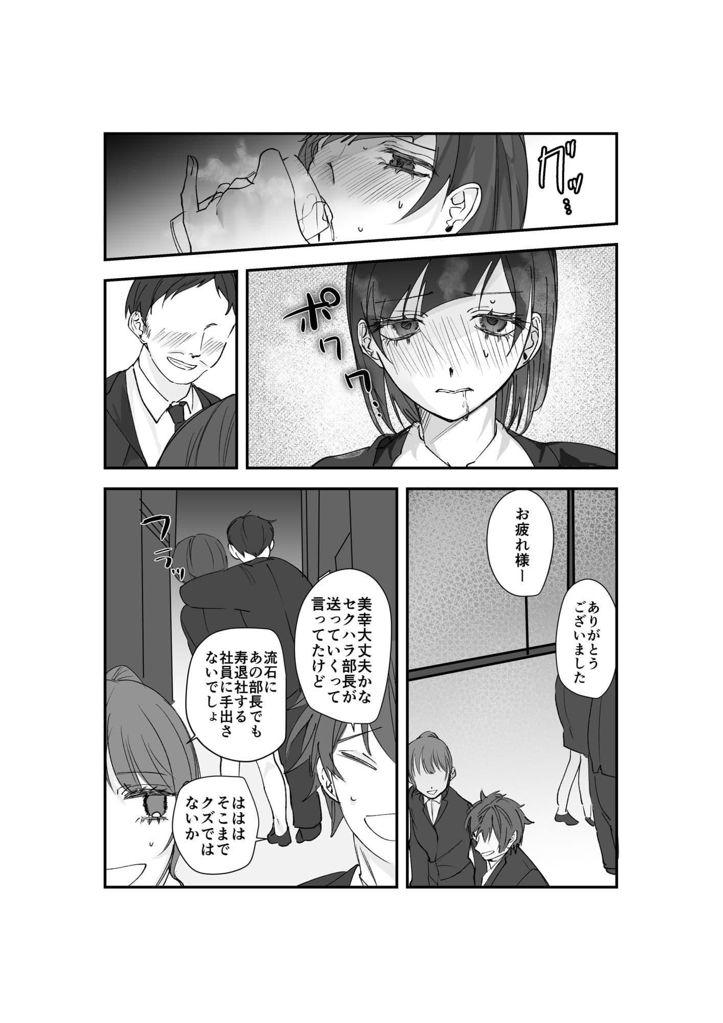寿退社送別会で睡眠姦NTR！酔わせて孕ませ托卵ボテ腹結婚式 サンプル 3