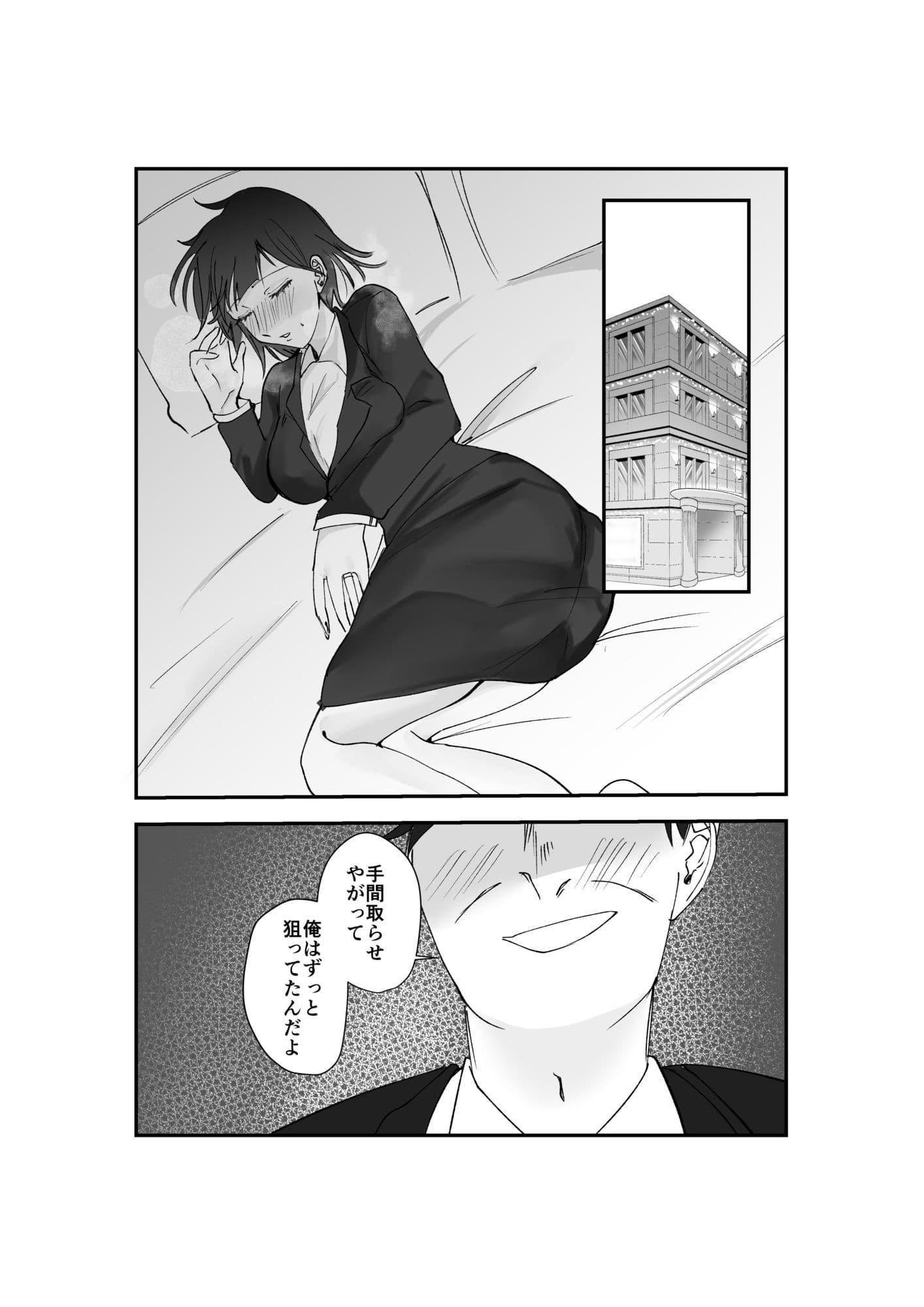 寿退社送別会で睡眠姦NTR！酔わせて孕ませ托卵ボテ腹結婚式 サンプル 4