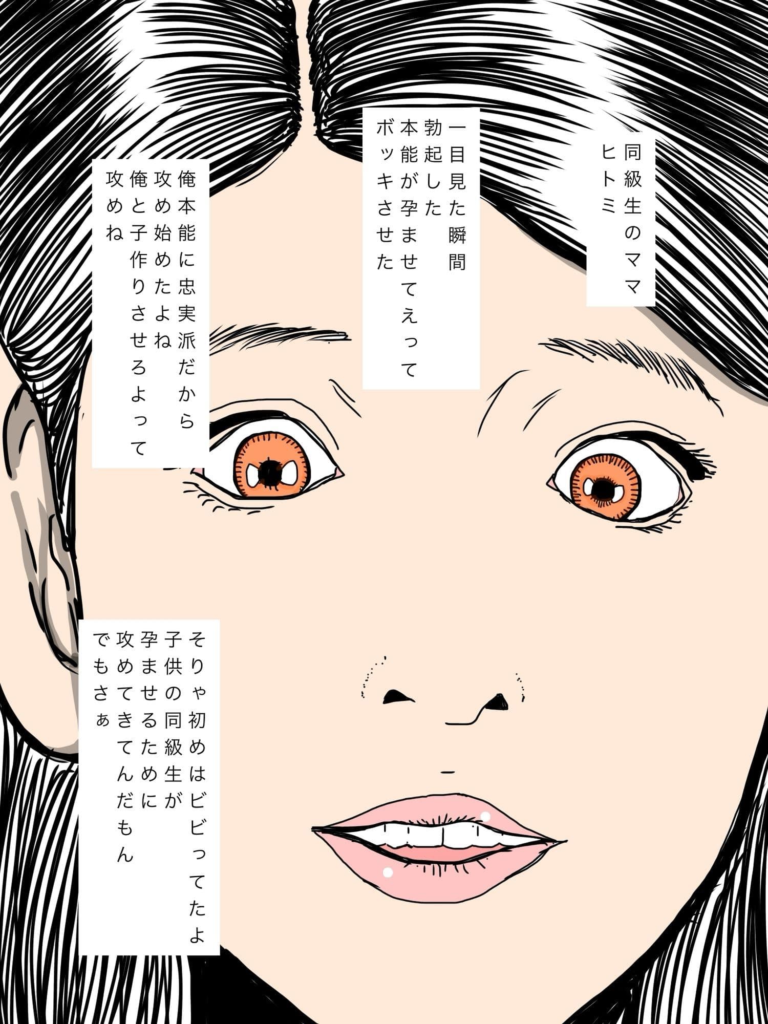 同級生のママ孕ませちゃった サンプル 1