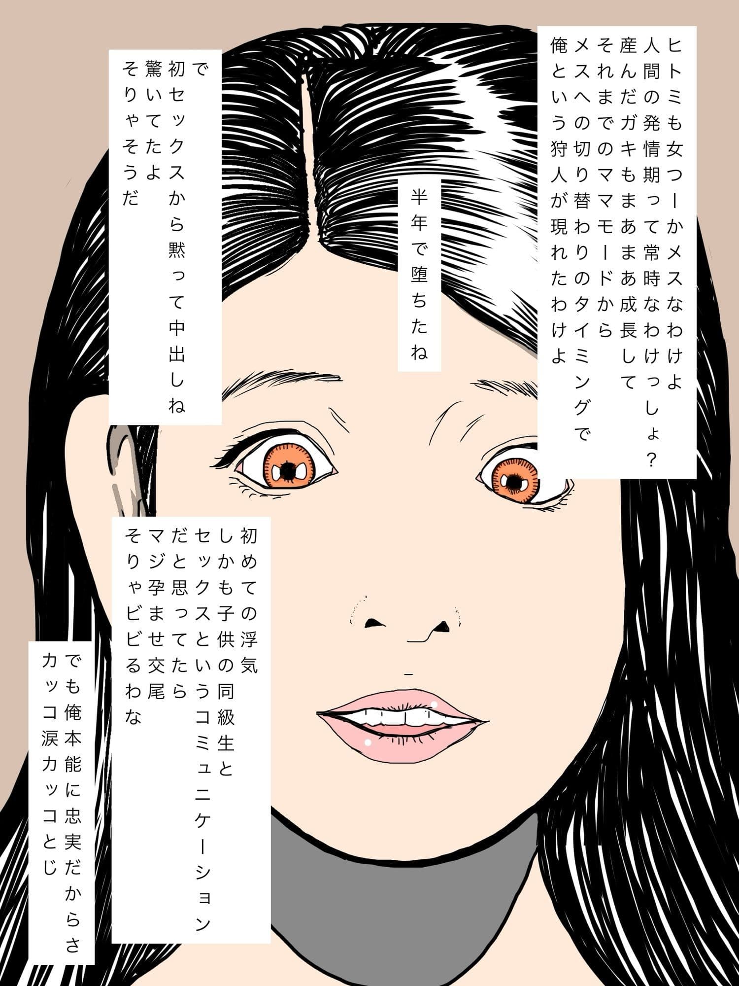 同級生のママ孕ませちゃった サンプル 2