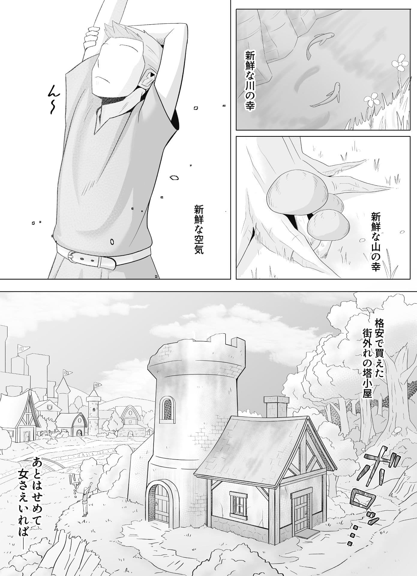 無感無表情微Sクノイチで性処理したい サンプル 1
