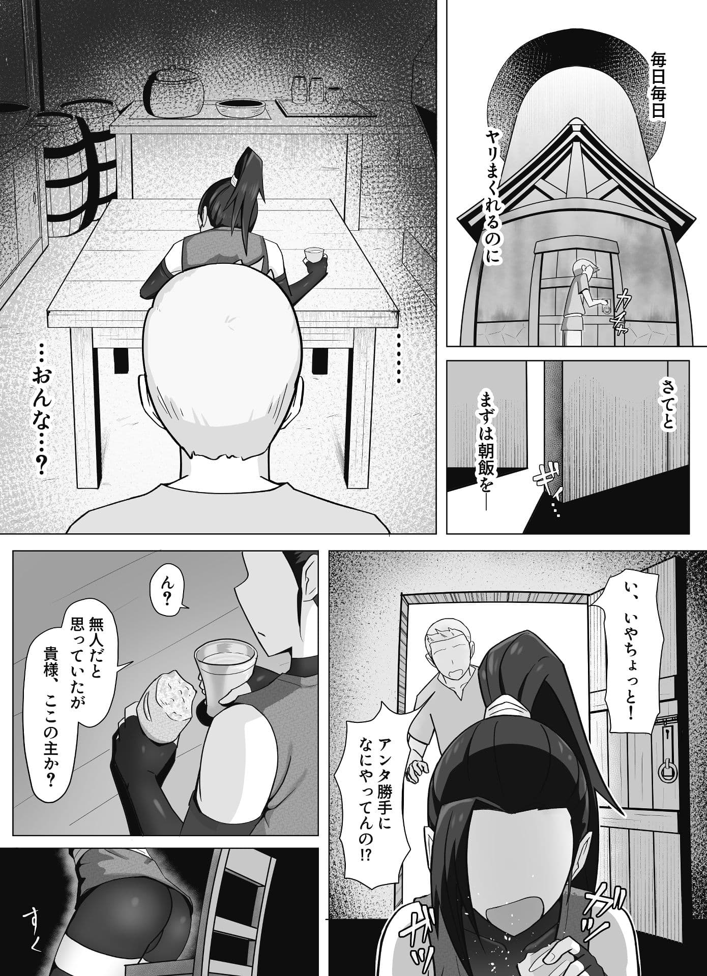 無感無表情微Sクノイチで性処理したい サンプル 2