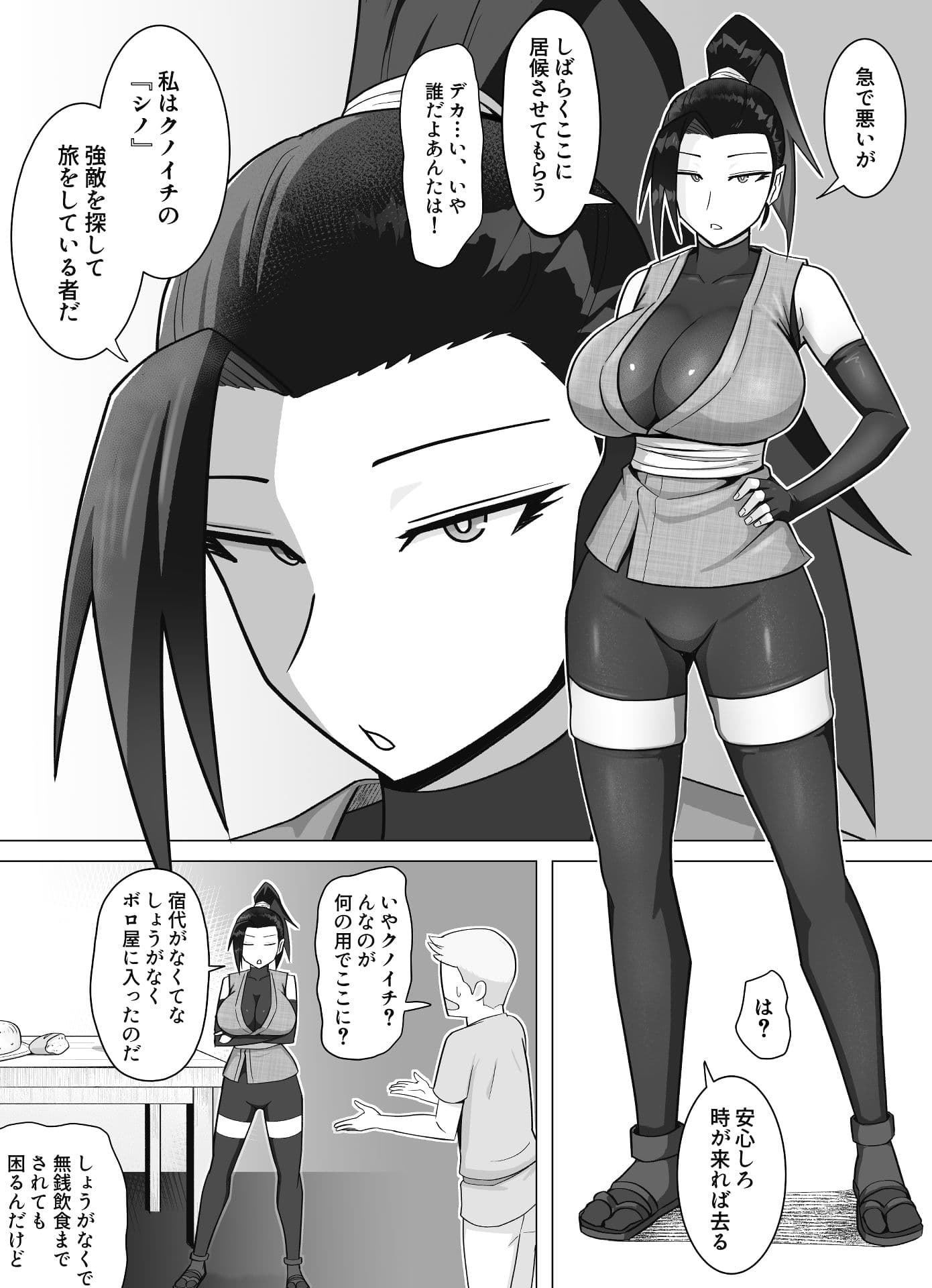 無感無表情微Sクノイチで性処理したい サンプル 3